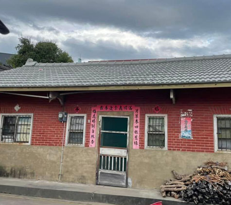 三合院修繕工程